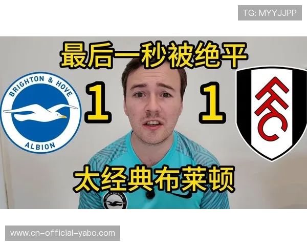 富勒姆2-1布莱顿，罗宾逊传中造杀机延续边路传统